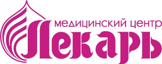 Медицинский центр Лекарь